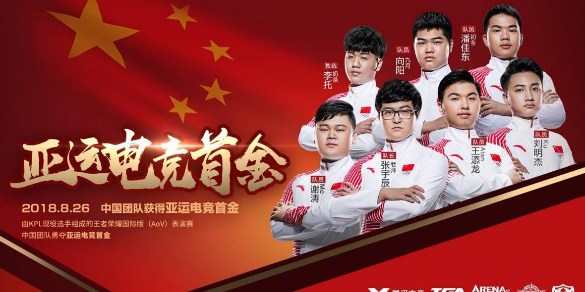 少年电竞梦，从森悠启航