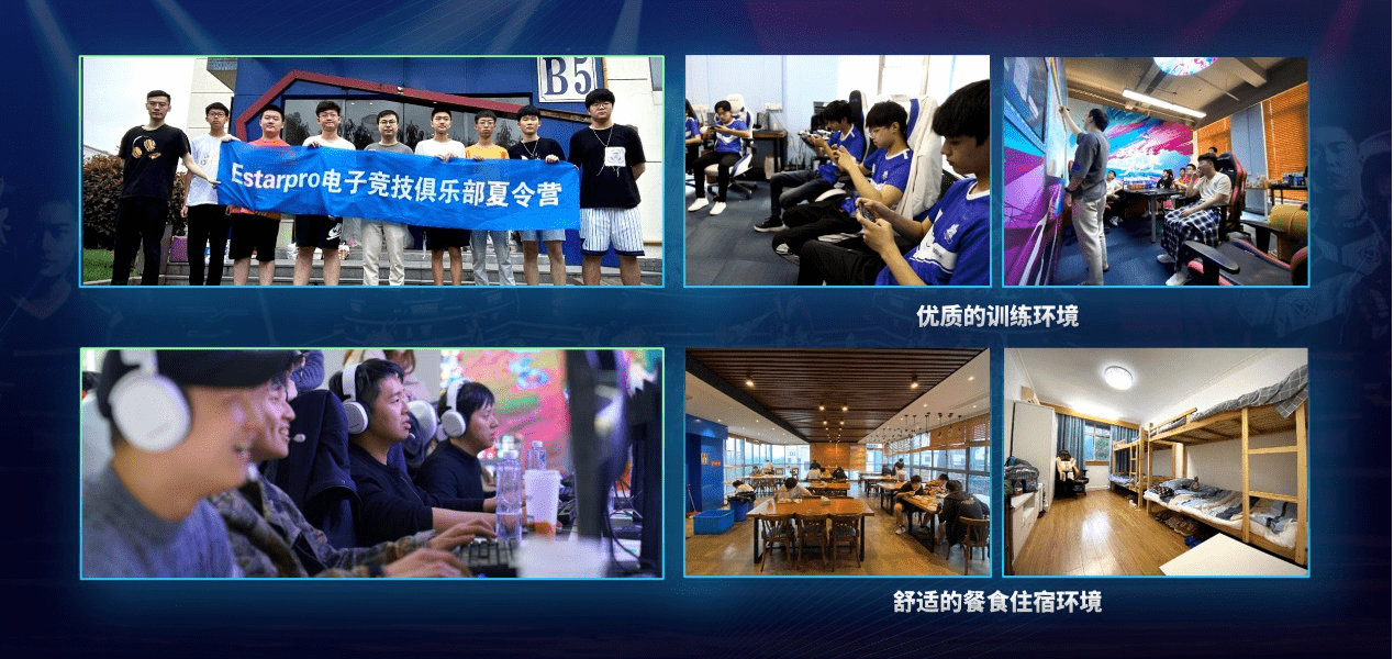 少年电竞梦，从森悠启航