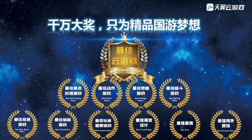 炫彩互动刘世伟：云游戏，5G时代新机遇