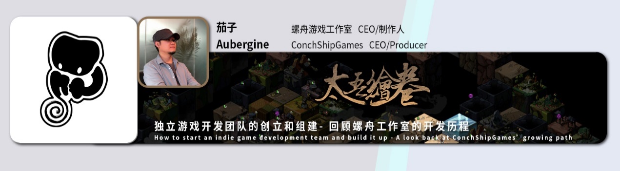 集结热门游戏开发者与行业话题！2020 CiGA开发者大会日程揭晓