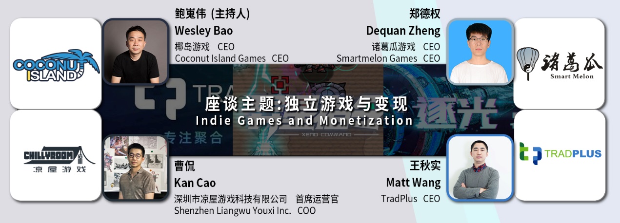 集结热门游戏开发者与行业话题！2020 CiGA开发者大会日程揭晓