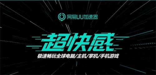 《绝地求生》新地图帕拉莫上线 网易UU加速器带你抢先体验新内容
