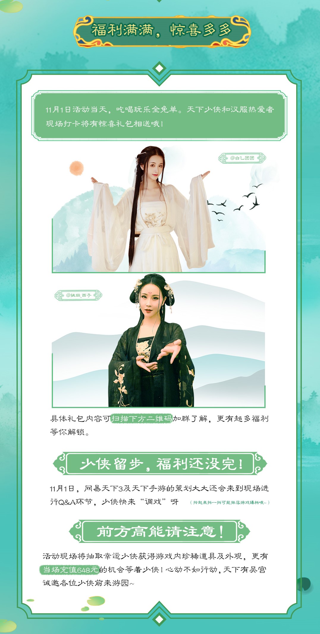烟雨江南，姑苏风情《天下3》邀你共赴吴宫赏汉文化风韵！