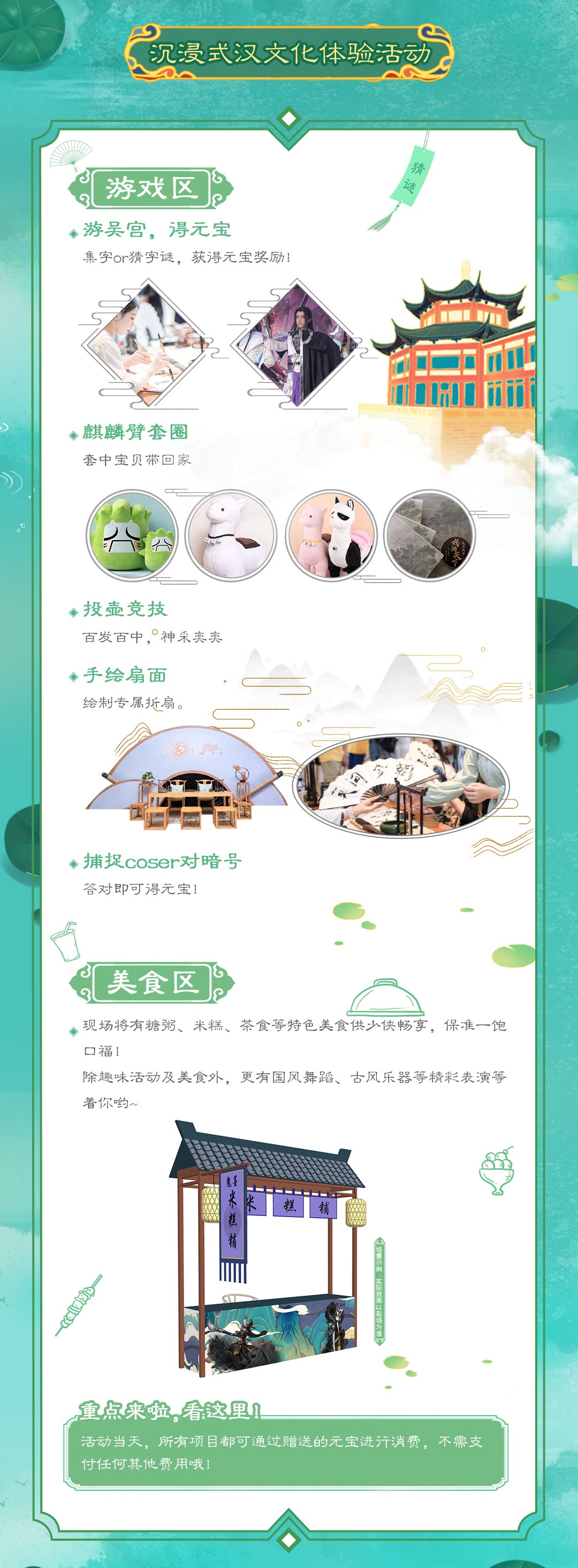 烟雨江南，姑苏风情《天下3》邀你共赴吴宫赏汉文化风韵！