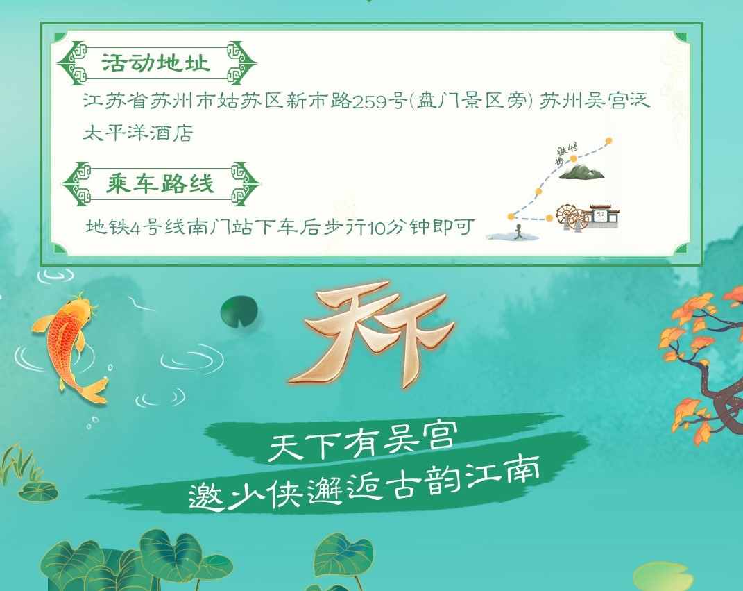 烟雨江南，姑苏风情《天下3》邀你共赴吴宫赏汉文化风韵！