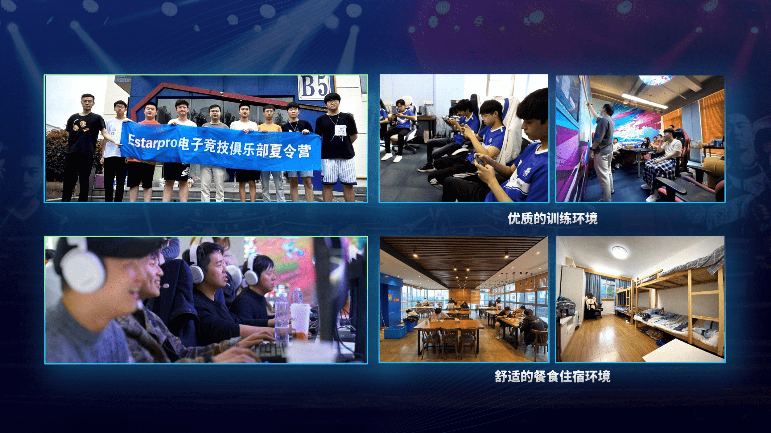 森悠训练营： 体验职业训练 开启电竞之路