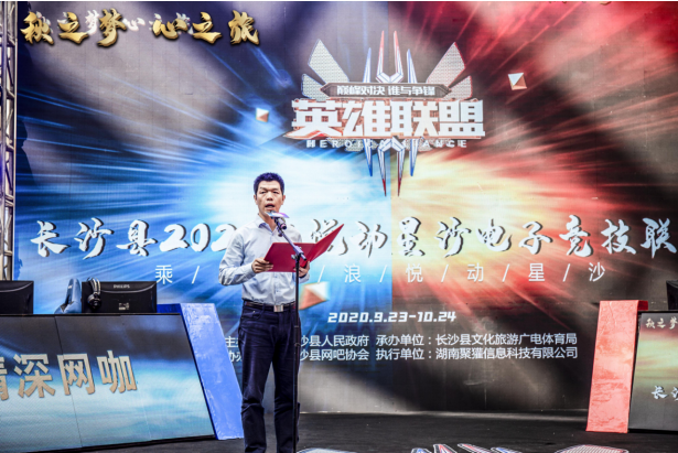 “悦动星沙”长沙县的这个周末被这场电竞联赛燃爆！
