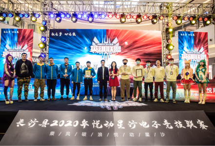 “悦动星沙”长沙县的这个周末被这场电竞联赛燃爆！