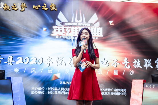 “悦动星沙”长沙县的这个周末被这场电竞联赛燃爆！