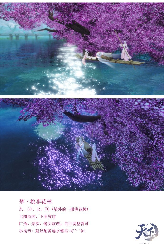 取景、打光、造型，一网打尽《天下3》截图课程一看就会！