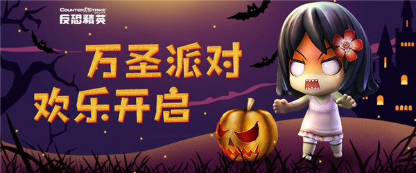 南瓜手雷来啦！CSOL万圣节活动即将开启