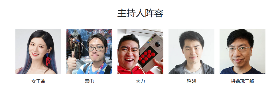 17位游戏制作人相聚2020WePlay与你畅聊游戏人生，这个冬天让游戏更有“温度”