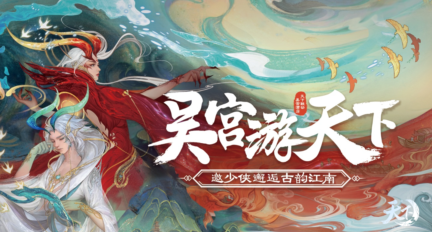 赏盘门古塔 邂逅古韵江南 期待与《天下3》的你相逢秋日吴宫