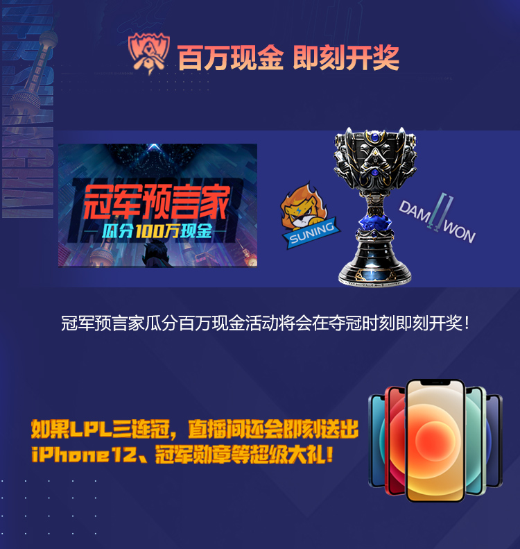 百万KDA图标准点掉落，斗鱼海量福利助力S10总决赛！