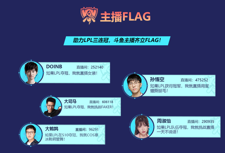百万KDA图标准点掉落，斗鱼海量福利助力S10总决赛！