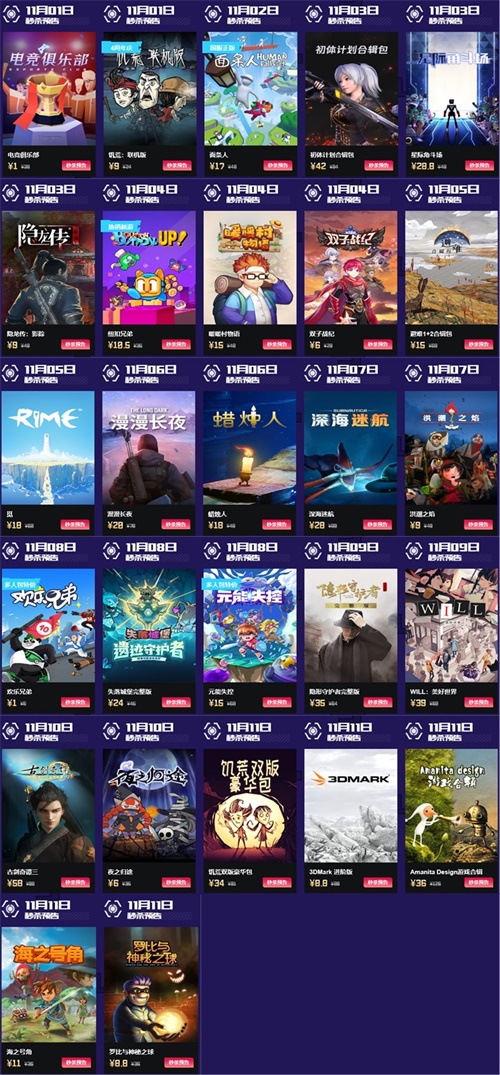 2020WeGame机友节，年度大促火爆开启
