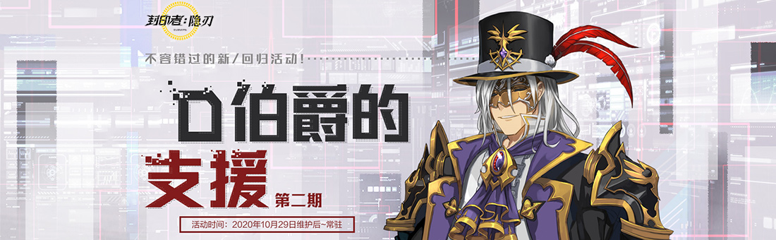 次元的召唤 《封印者》新/回归大礼享不停