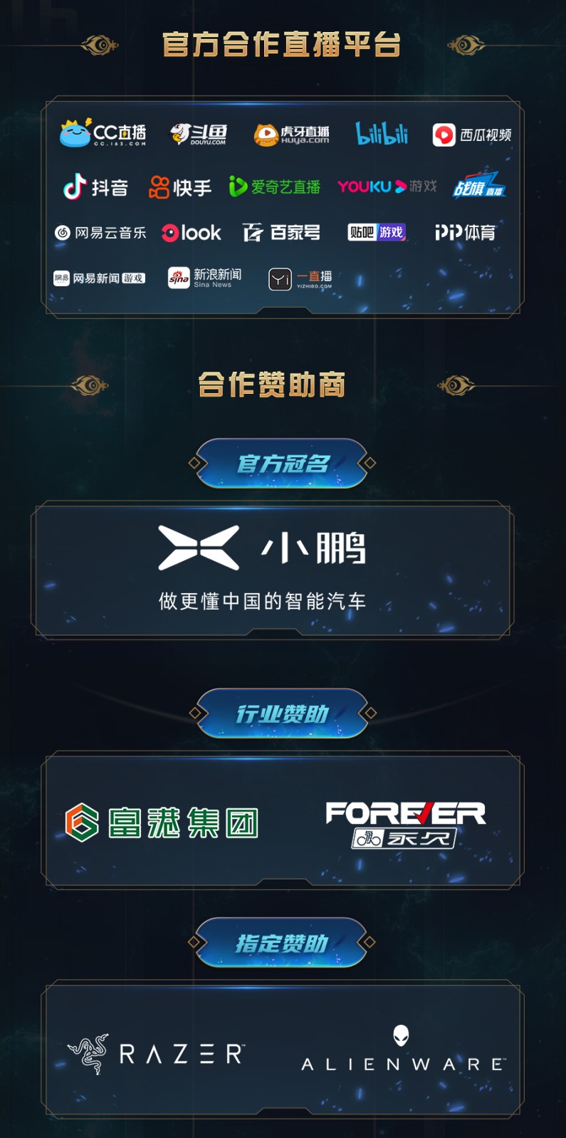 竞由自我，无以为界——2020网易电竞NeXT冬季赛今日开战！