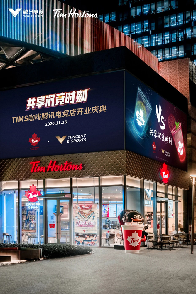 腾讯电竞xTims咖啡首家联名店正式开业，携手探索电竞生活新场景