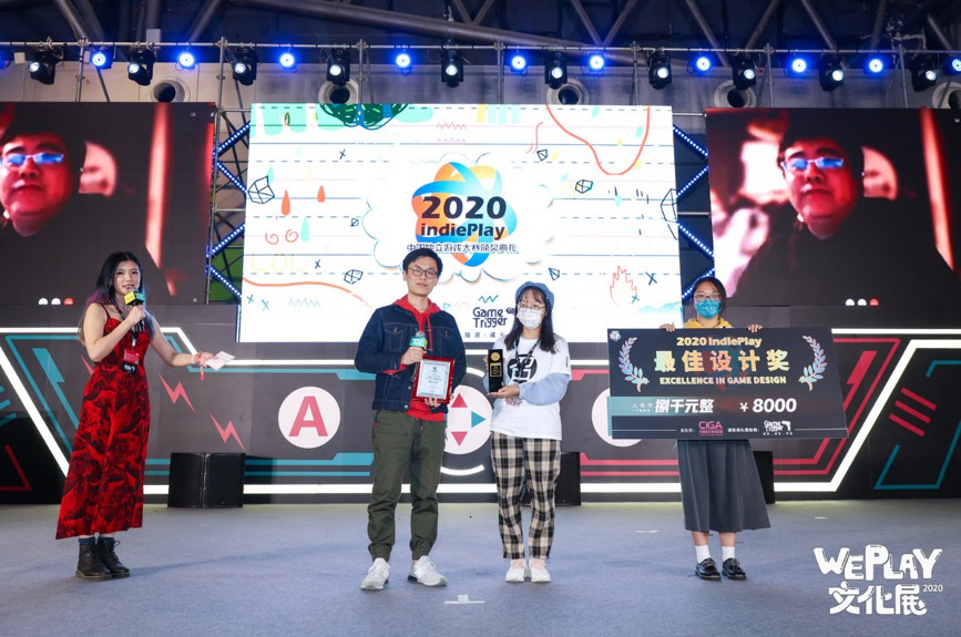 2020 indiePlay中国独立游戏大赛各大奖项发布！现场颁奖典礼盛况回顾！