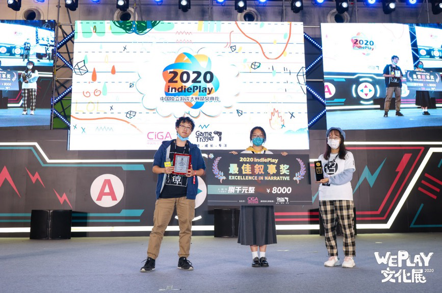 2020 indiePlay中国独立游戏大赛各大奖项发布！现场颁奖典礼盛况回顾！