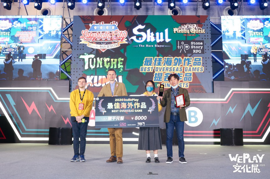 2020 indiePlay中国独立游戏大赛各大奖项发布！现场颁奖典礼盛况回顾！