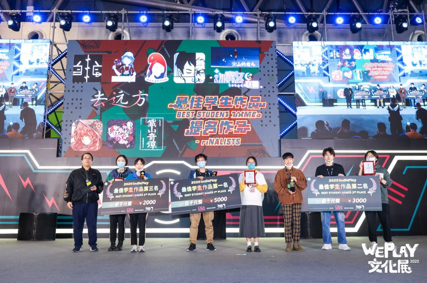 2020 indiePlay中国独立游戏大赛各大奖项发布！现场颁奖典礼盛况回顾！