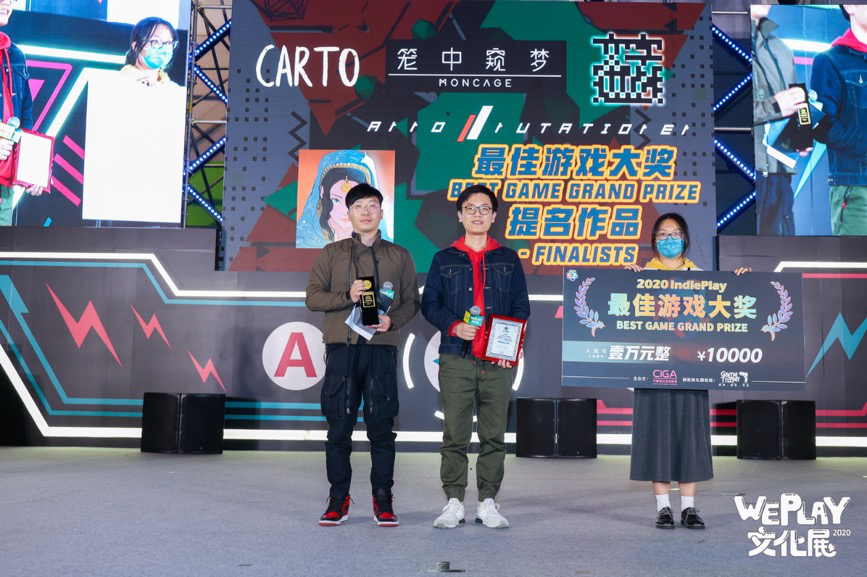 2020 indiePlay中国独立游戏大赛各大奖项发布！现场颁奖典礼盛况回顾！
