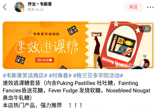 网易大神《哈利波特：魔法觉醒》欢乐多，巫师们脑洞大开太清奇！