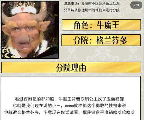 网易大神《哈利波特：魔法觉醒》欢乐多，巫师们脑洞大开太清奇！