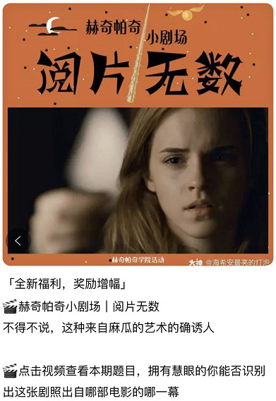 网易大神《哈利波特：魔法觉醒》欢乐多，巫师们脑洞大开太清奇！