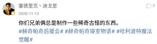 网易大神《哈利波特：魔法觉醒》欢乐多，巫师们脑洞大开太清奇！