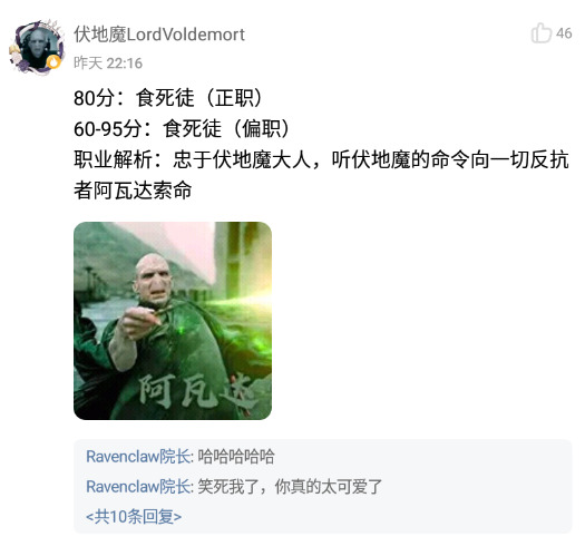 网易大神《哈利波特：魔法觉醒》欢乐多，巫师们脑洞大开太清奇！
