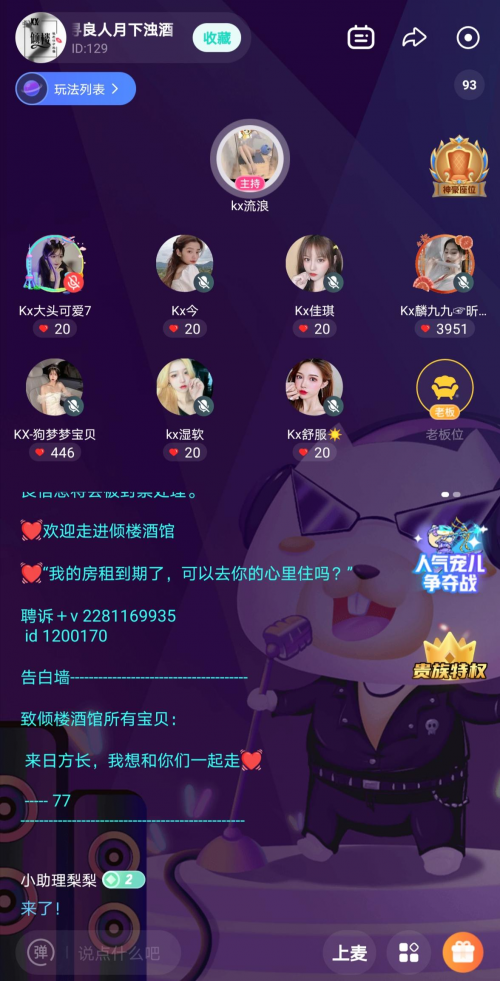 一派语音让Z世代年轻人心动的秘诀：打造电竞社交