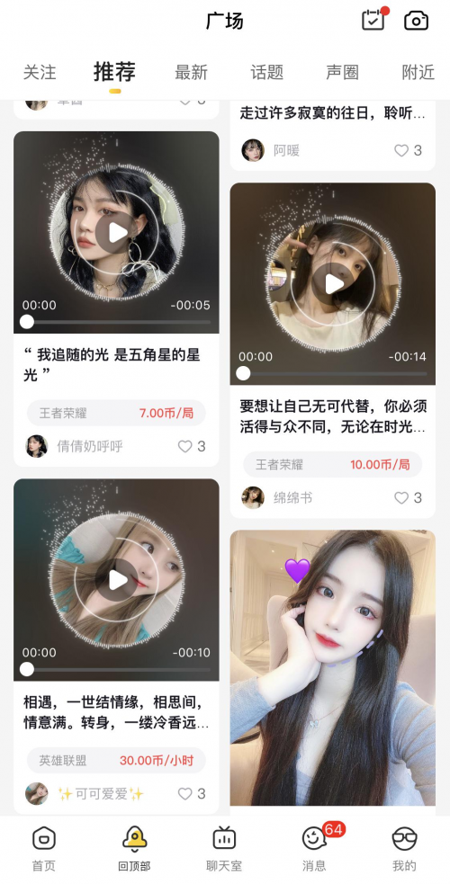 一派语音让Z世代年轻人心动的秘诀：打造电竞社交