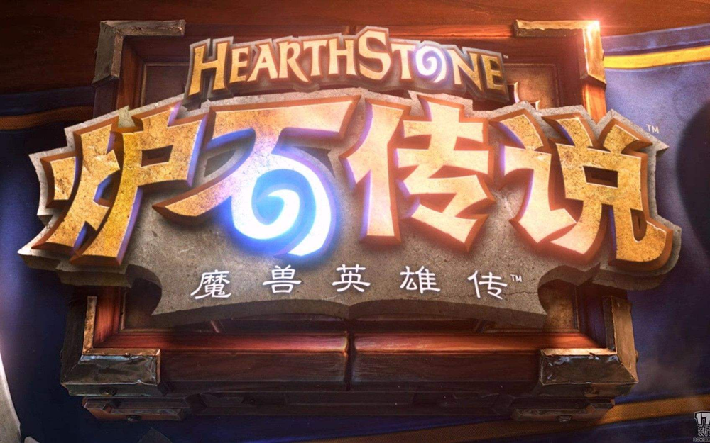 《虎牙超级联赛S3》：炉石传说Day4  XHope光速取胜碾压对手，Yuansu有惊无险挺进四强