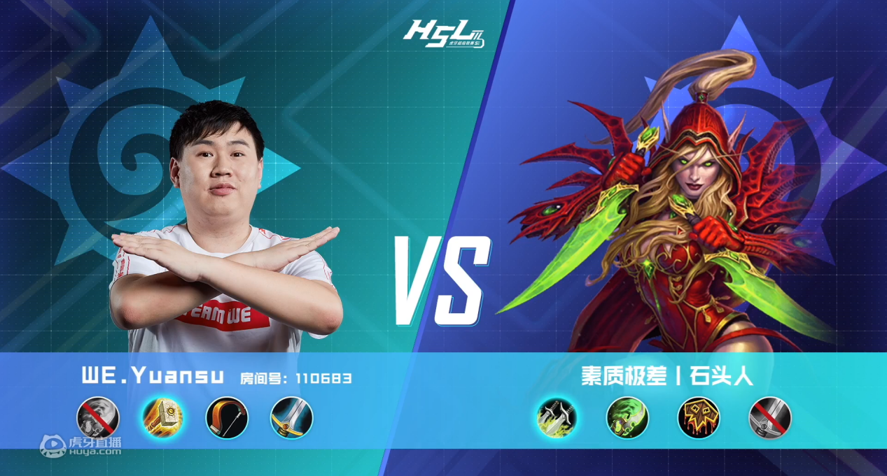 《虎牙超级联赛S3》：炉石传说Day4  XHope光速取胜碾压对手，Yuansu有惊无险挺进四强