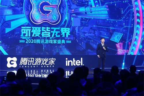 2020年腾讯游戏家盛典圆满落幕