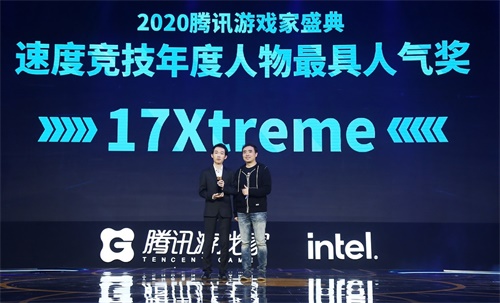 2020年腾讯游戏家盛典圆满落幕