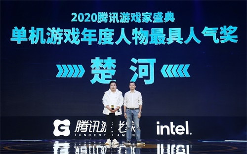 2020年腾讯游戏家盛典圆满落幕