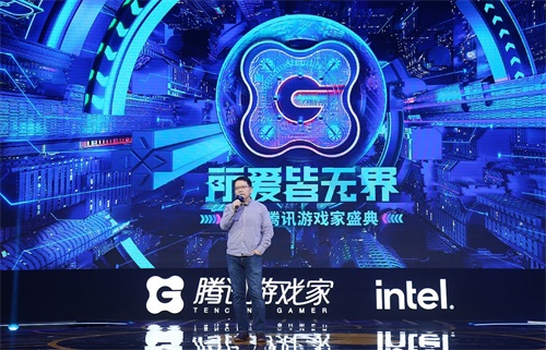 2020年腾讯游戏家盛典圆满落幕