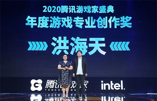 2020年腾讯游戏家盛典圆满落幕