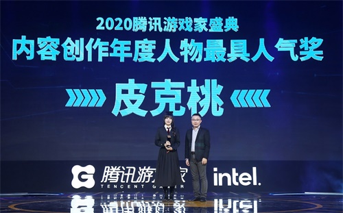 2020年腾讯游戏家盛典圆满落幕