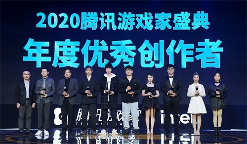 2020年腾讯游戏家盛典圆满落幕
