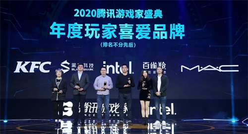 2020年腾讯游戏家盛典圆满落幕
