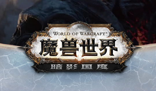 虎牙四大“工头”发博宣战？《魔兽世界》史上最大主播乱斗即将开幕放送！