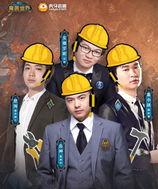 虎牙四大“工头”发博宣战？《魔兽世界》史上最大主播乱斗即将开幕放送！