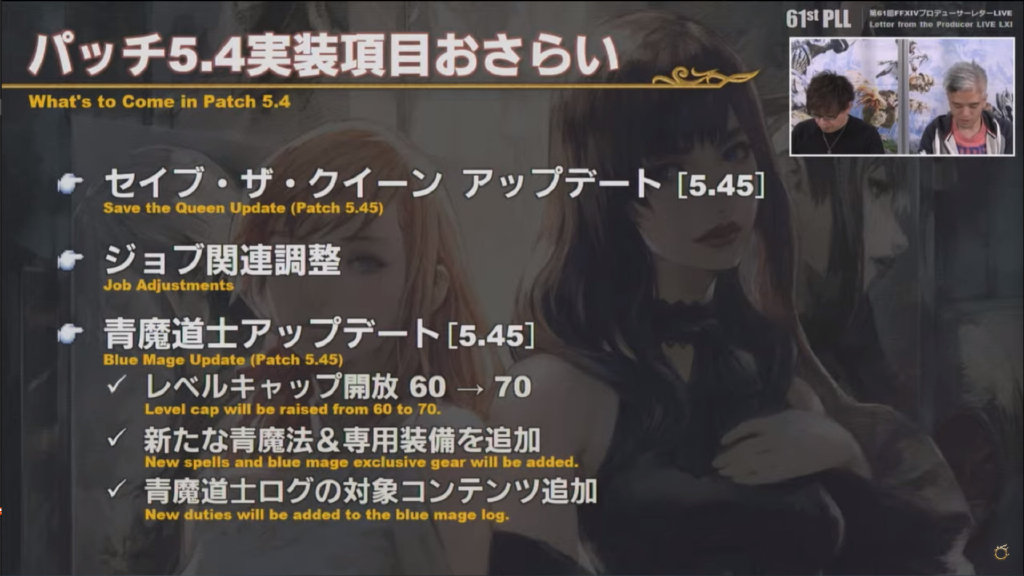 《最�K幻想14》5.4版本宣�髌�公�_ 12月8日上�
