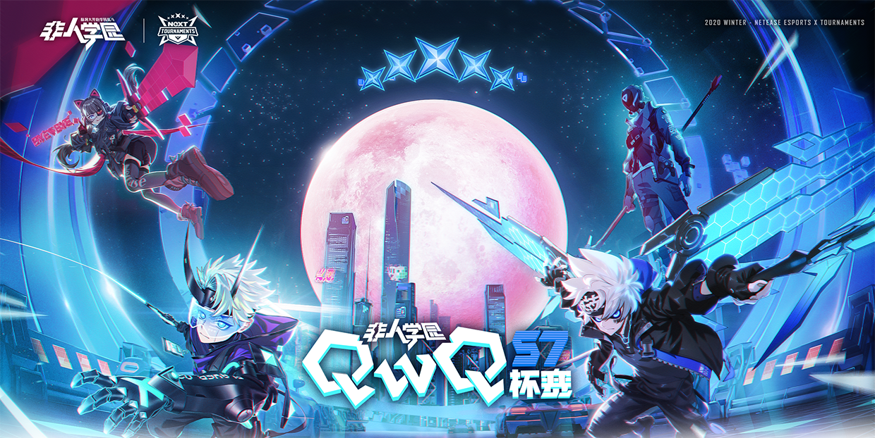 网易电竞NeXT《非人学园》QwQ杯赛S7小组赛燃情开战，勇夺巨额奖学金！