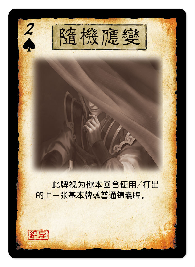 娃娃做客《嗨！三国杀》，揭秘《三国杀OL》2.0重大更新！